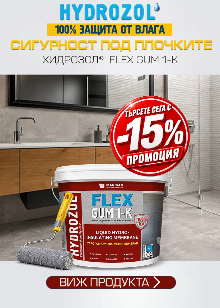 Течна гума – хидроизолация, FLEX GUM, 1-K, 4-20 кг