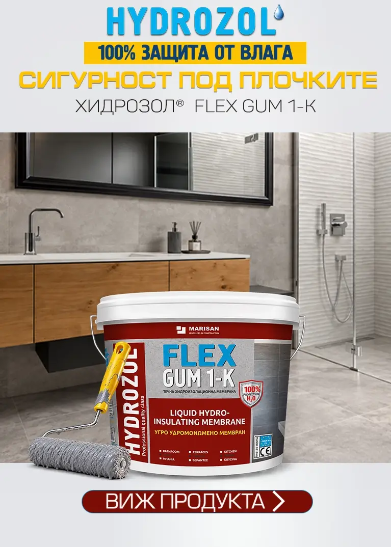 Течна гума – хидроизолация, FLEX GUM, 1-K, 4-20 кг