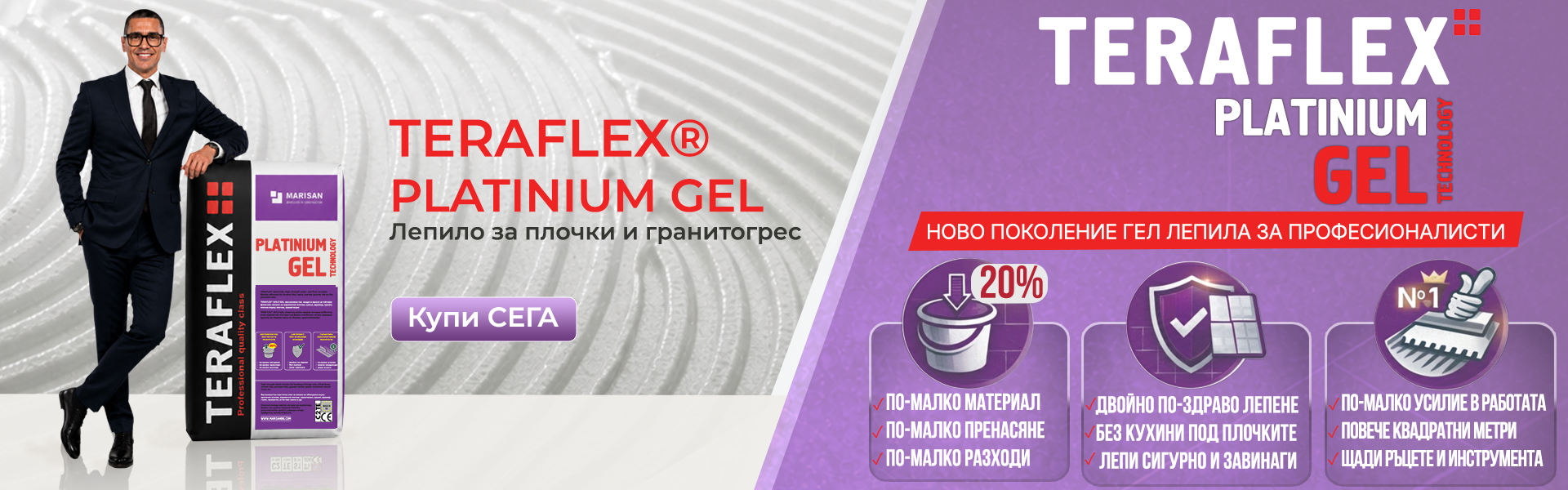 ТЕРАФЛЕКС PLATINIUM GEL ТЕРАФЛЕКС PLATINIUM GEL