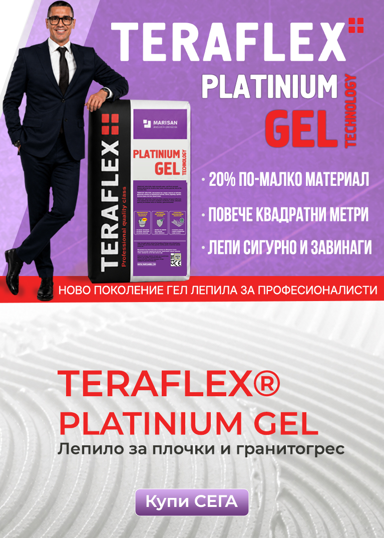 ТЕРАФЛЕКС PLATINIUM GEL ТЕРАФЛЕКС PLATINIUM GEL
