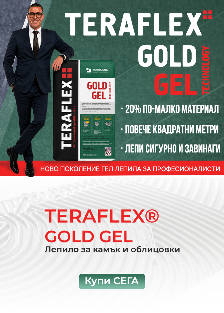 ТЕРАФЛЕКС GEL GOLD ТЕРАФЛЕКС GEL GOLD