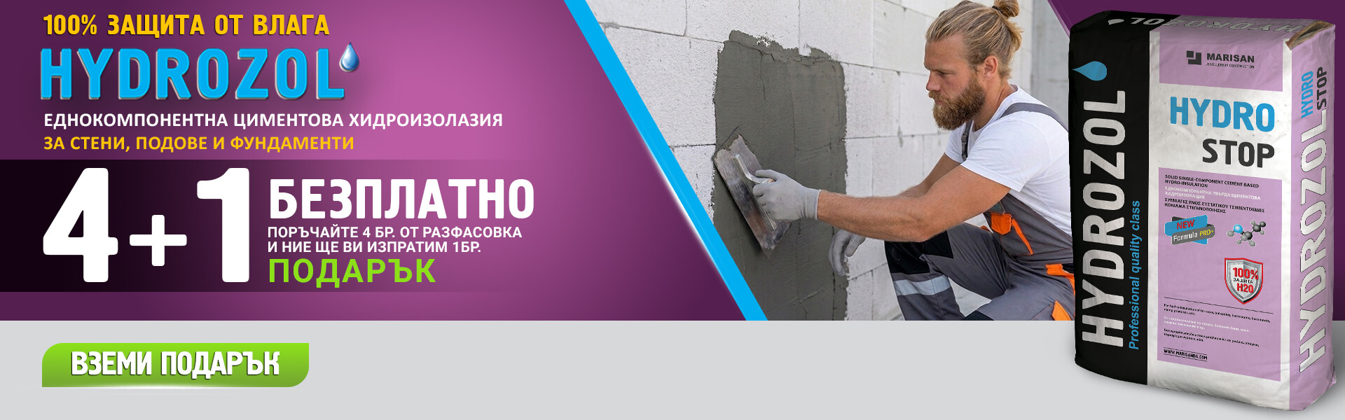 HYDROSTOP