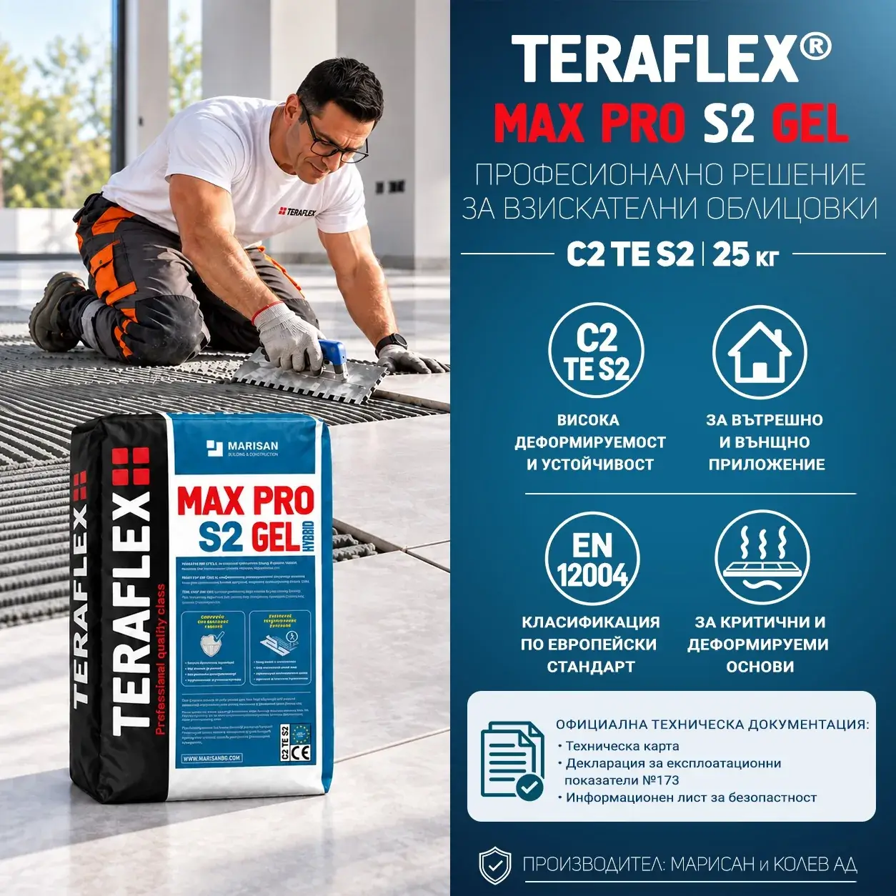 superelastichno-gel-lepilo-za-plochki-teraflex-max-pro-s2-25kg ТЕРАФЛЕКС MAX PRO S2 – професионално супереластично гел лепило за плочки, клас C2TE S2