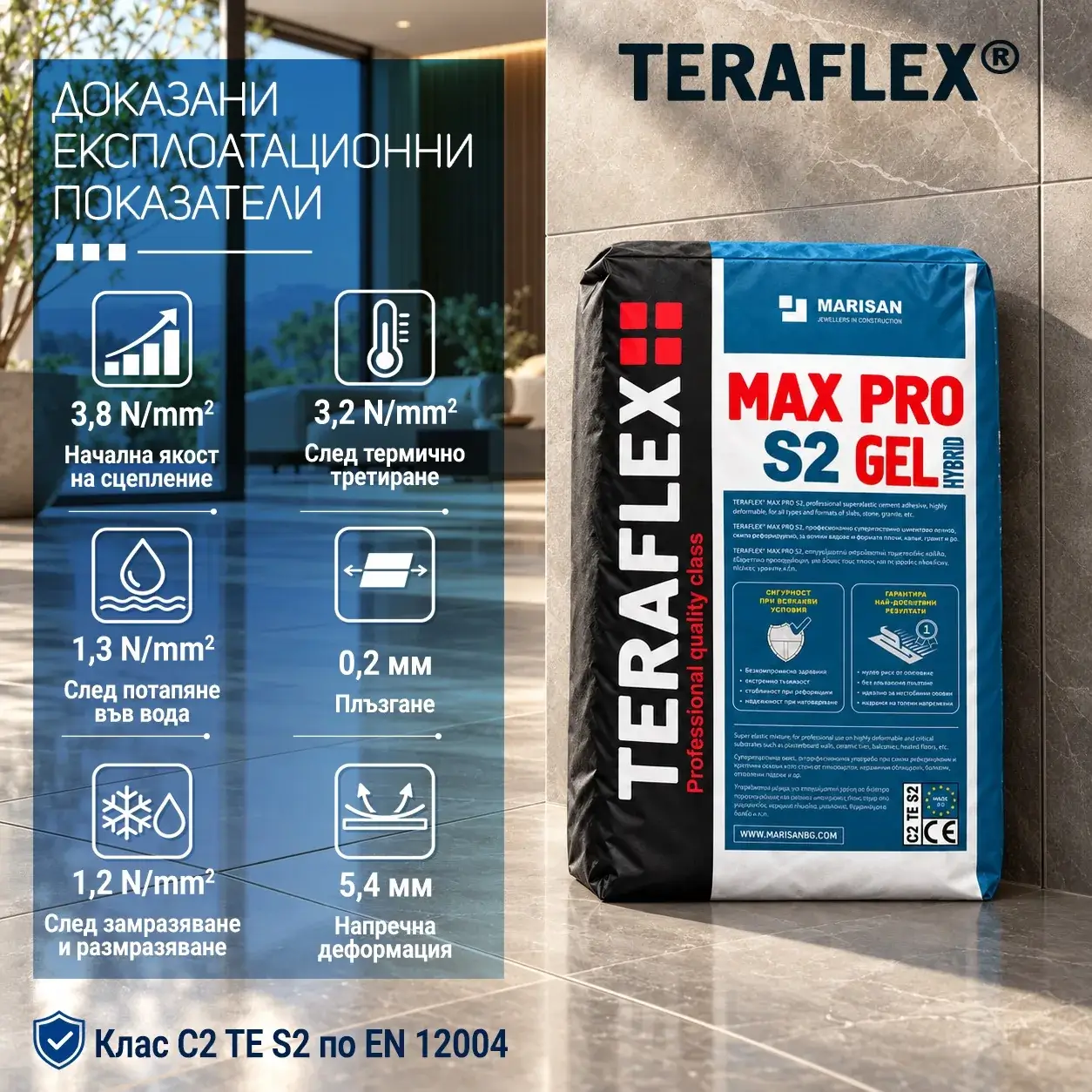 teraflex-max-pro-s2-eksploatacionni-pokazateli-en12004 ТЕРАФЛЕКС MAX PRO S2 гел лепило – за подово отопление, тераси, балкони, басейни, влажни помещения и обществени пространства