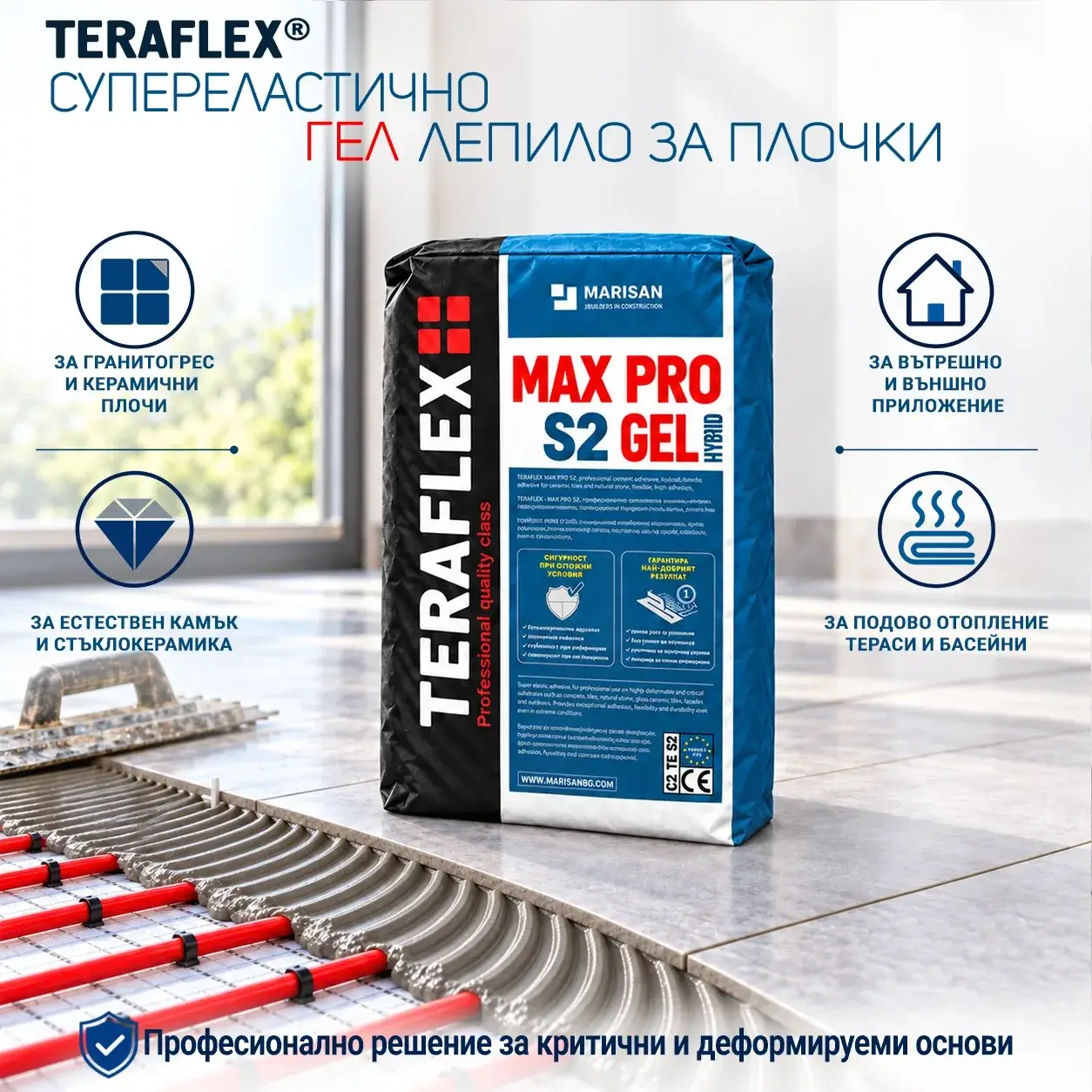 teraflex-max-pro-s2-granitogres-kamak-podovo-otoplenie ТЕРАФЛЕКС MAX PRO S2 гел лепило – за гранитогрес, естествен камък, стъклокерамика и подово отопление